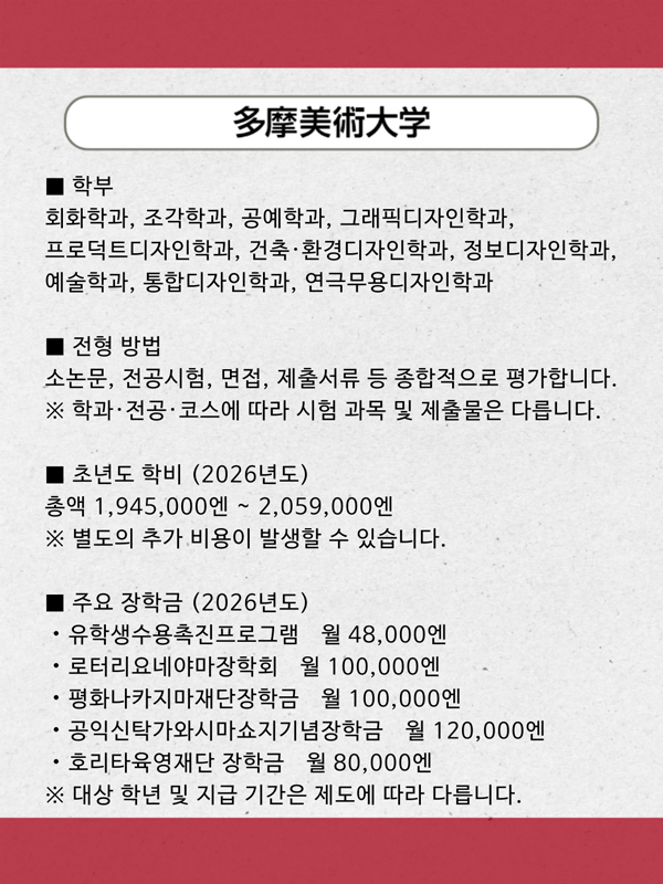 타마미술대학 애니 전공 완벽한 스토리보다 중요한 것 8.jpg