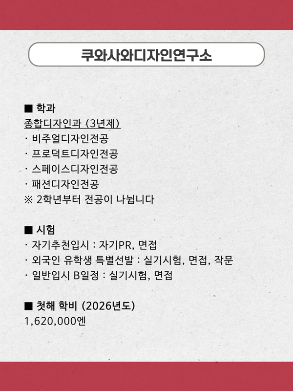 쿠와사와 디자인 연구소 완성된 작품보다 제작 과정에 끌리는 이유 14.jpg