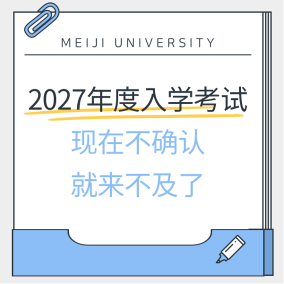 明治1.png