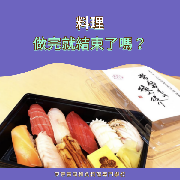 寿司1.png
