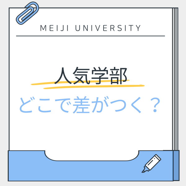 明治1.png