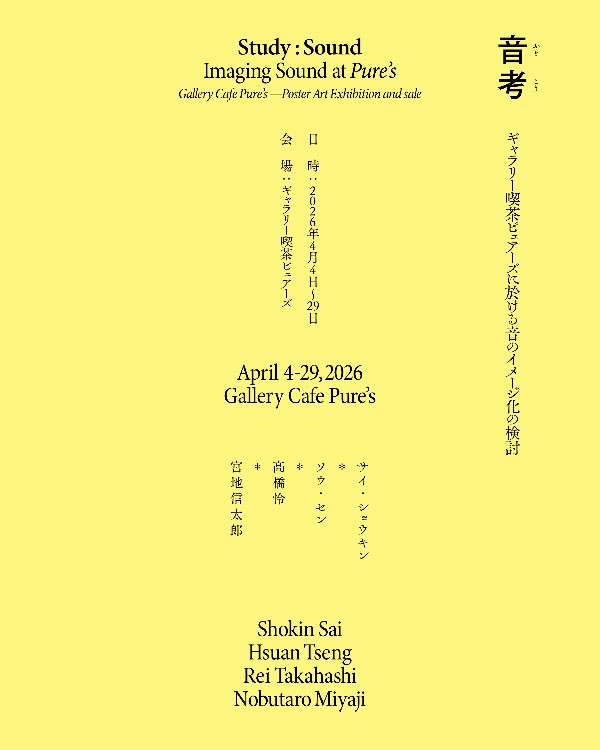 桑泽2.jpg