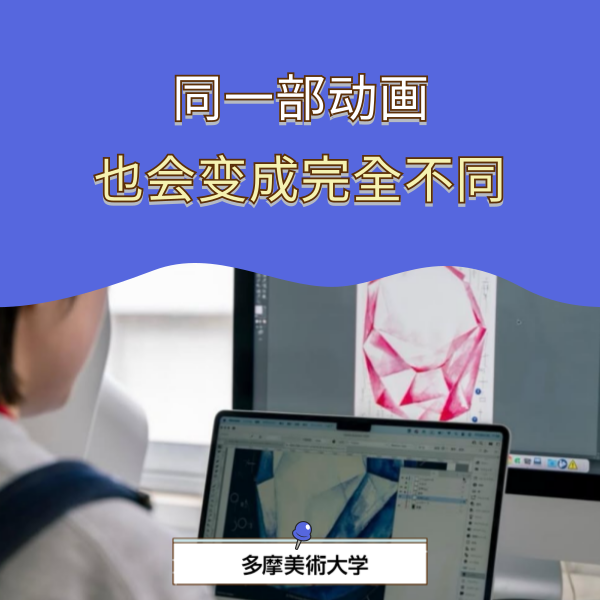 多摩1.png