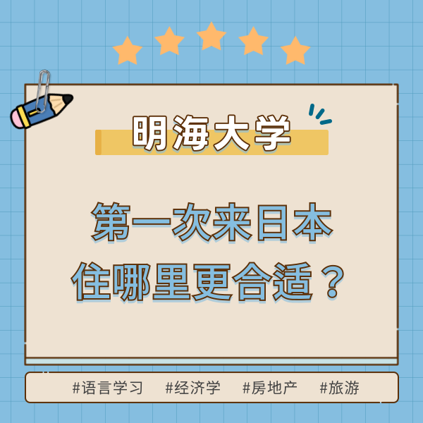 明海1.png