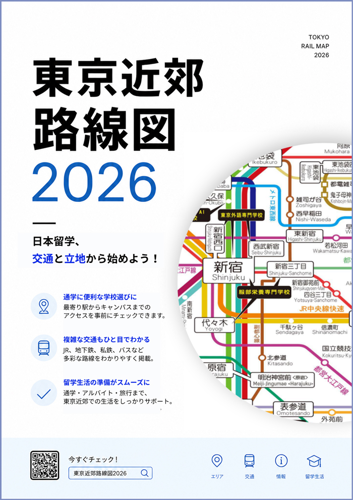 東京近郊路線図2026_JP.jpg