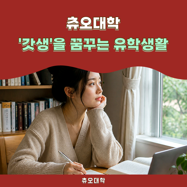 츄오대학 팩트체크 10년 차가 분석한 학습 환경 1.png