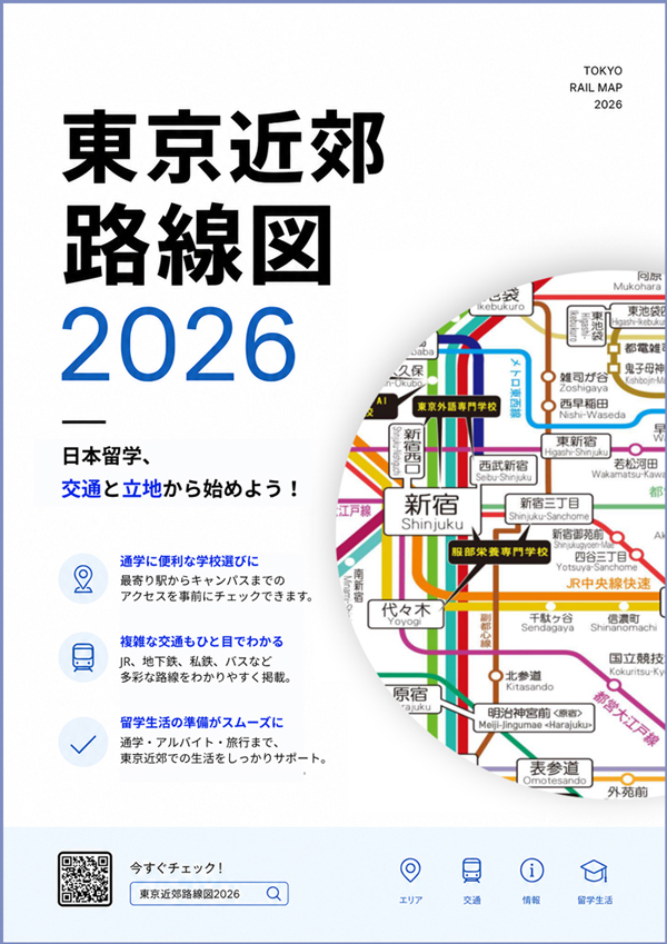 東京近郊路線図2026_JP-600.jpg