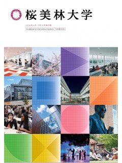 ＜2026＞桜美林大学.jpg