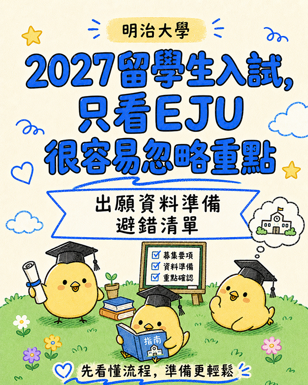 【明治】TW1.jpg