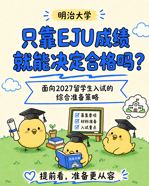 【5月3回】中国1明治大学.jpg