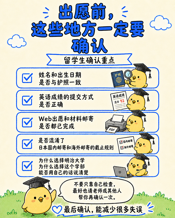 【5月3回】中国3明治大学.jpg