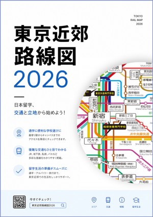 東京近郊路線図2026_JP.jpg