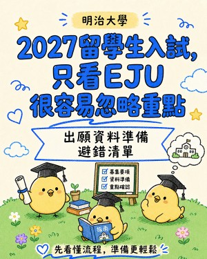 【明治】TW1.jpg