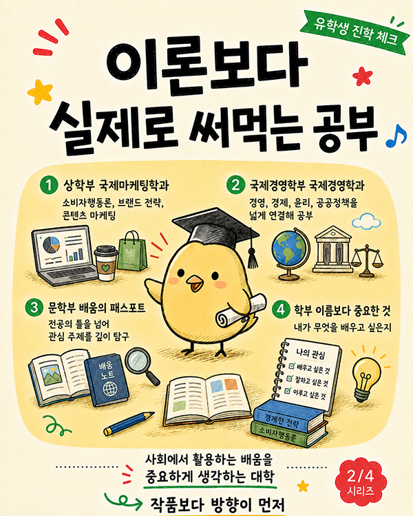 츄오대학 학부 선택 기준과 오픈캠퍼스 일정 2.jpg