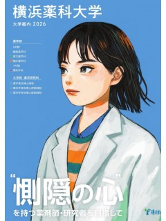 한국 약사 면허 인정되는 요코하마약과대학 6.jpg