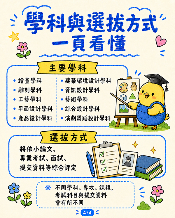 【多摩美】TW4.jpg