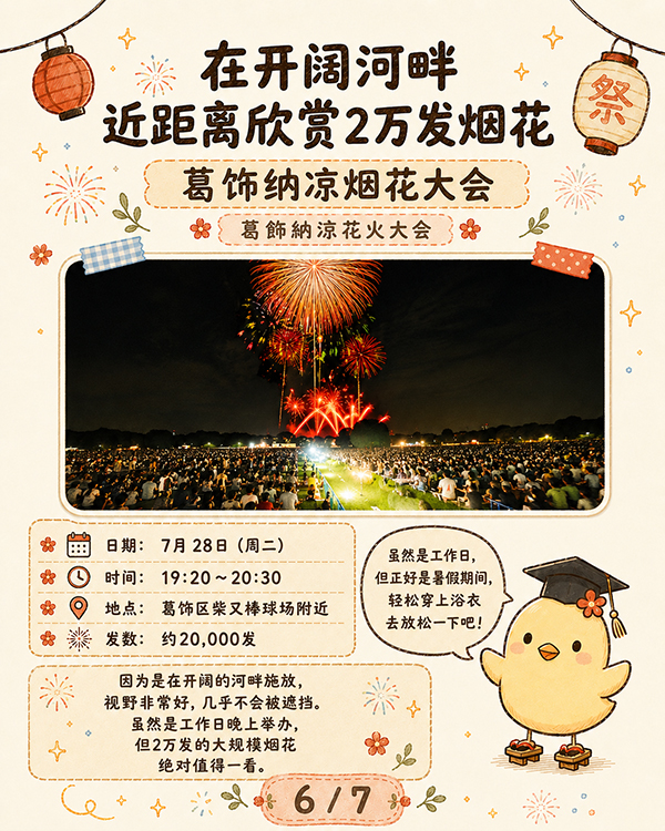 CN_花火6.jpg