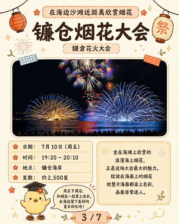 CN_花火3.jpg