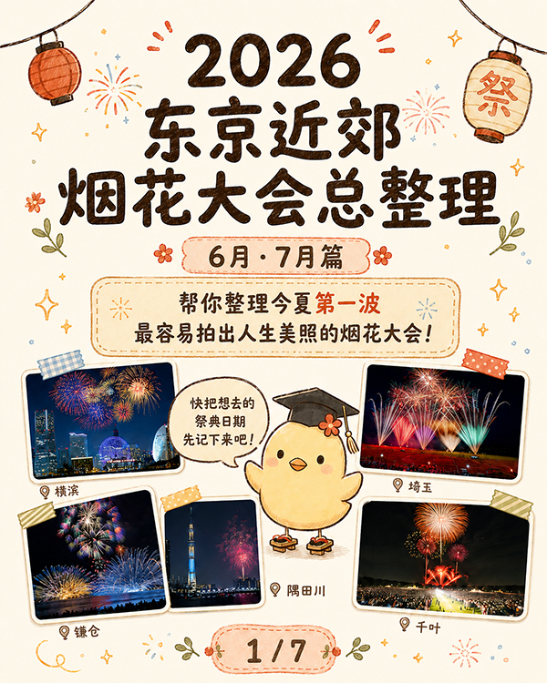 CN_花火1.jpg