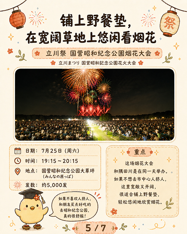 CN_花火5.jpg