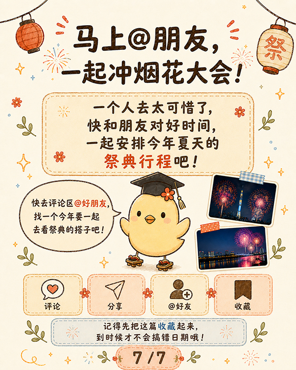 CN_花火7.jpg