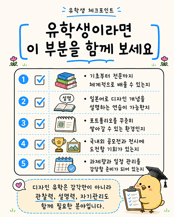 쿠와사와디자인연구소 공모전 휩쓰는 진짜 이유 9.jpg