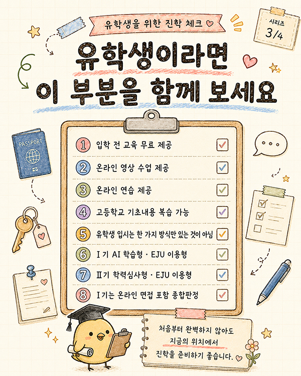 일본 약대 졸업 후  진로 총정리 4.jpg