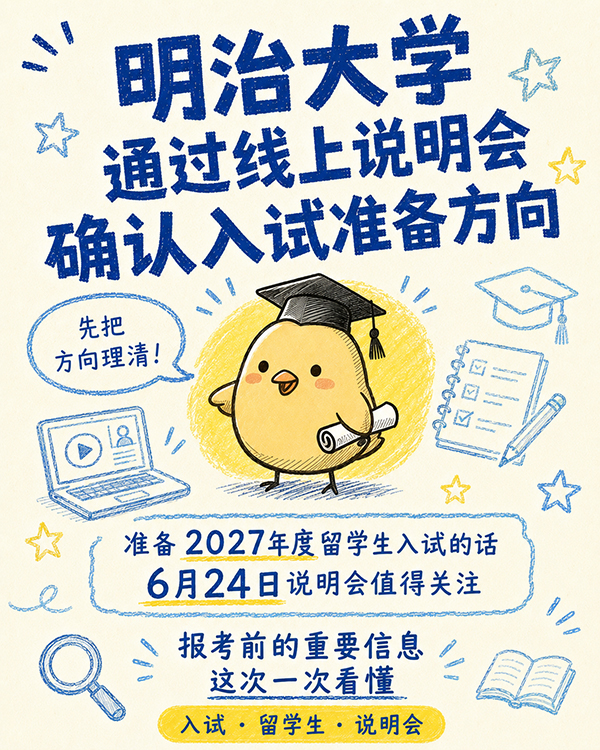 明治大学CN1.jpg