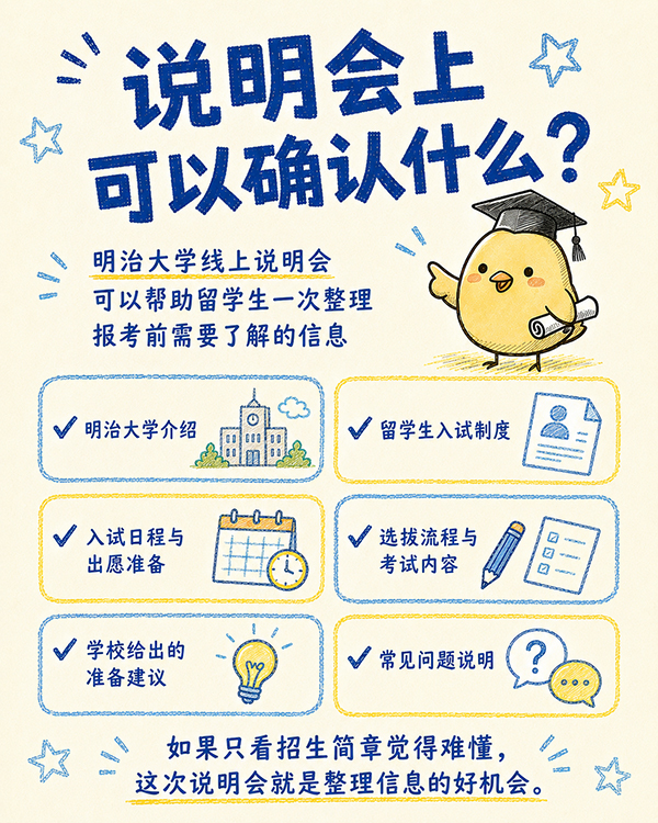 明治大学CN2.jpg