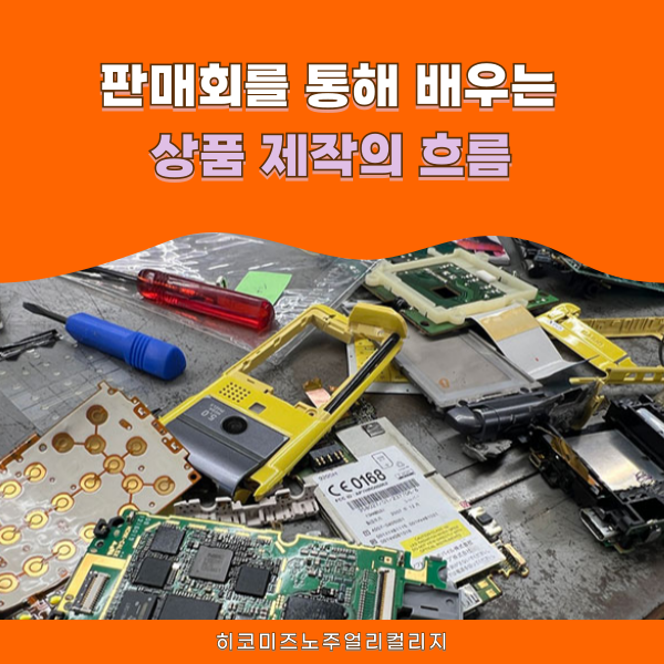 레트로 주얼리로 완판 신화 쓴 히코미즈노 학생들 1.png