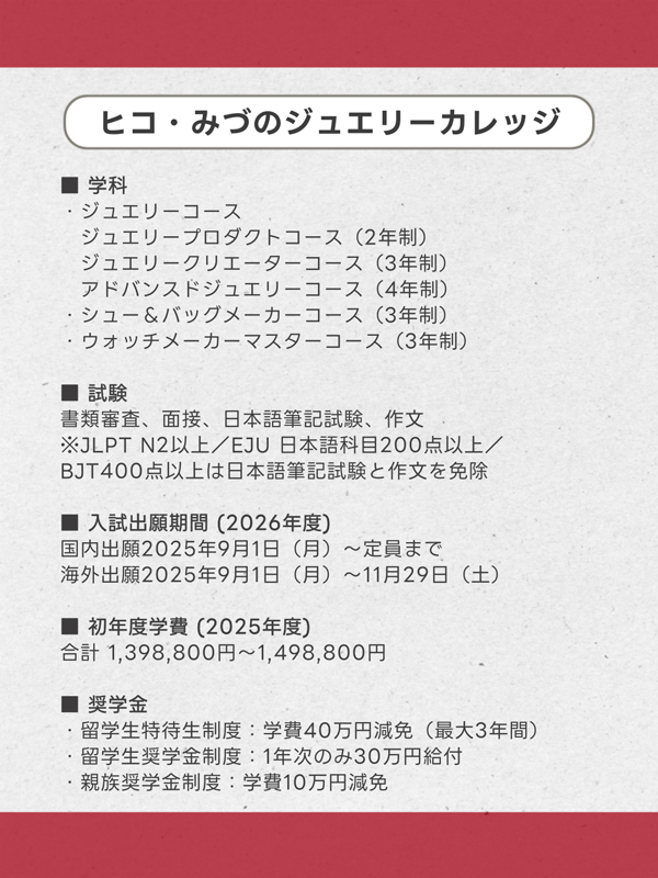 레트로 주얼리로 완판 신화 쓴 히코미즈노 학생들 10.jpg