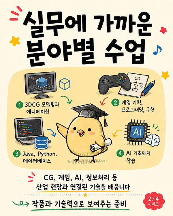 IT 게임 유학 대기업 취업 일본전자전문학교 3.jpg