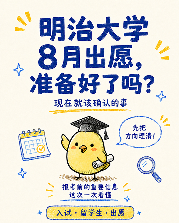 CN1明治大学.jpg