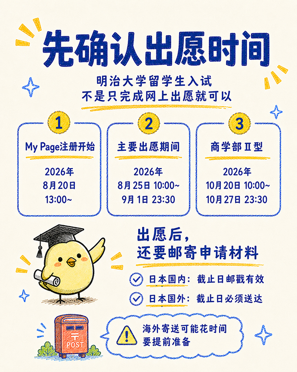 CN2明治大学.jpg