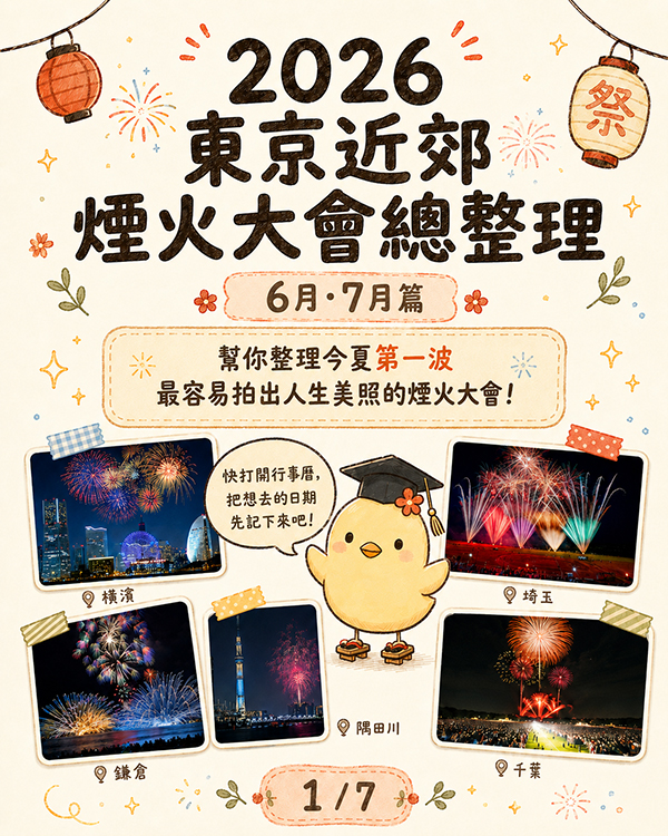 TW_花火1.jpg