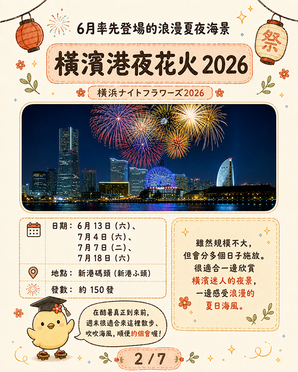 TW_花火2.jpg