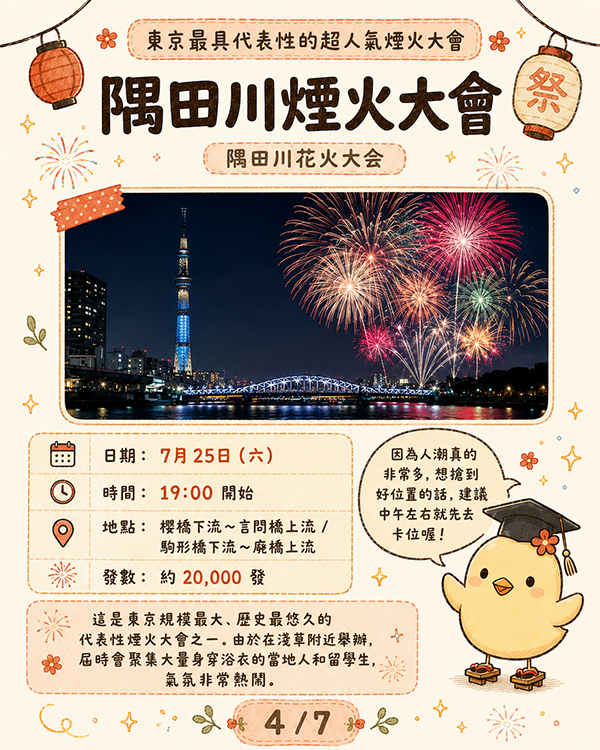 TW_花火4.jpg