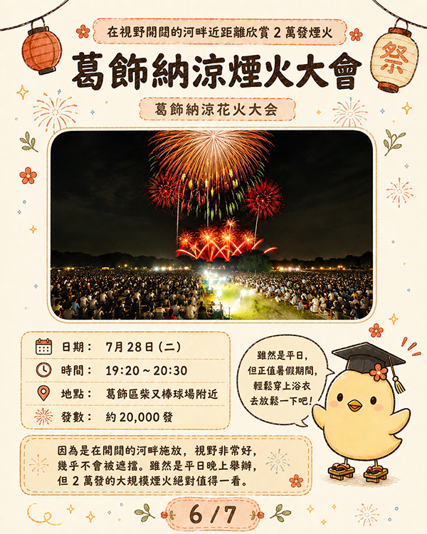 TW_花火6.jpg