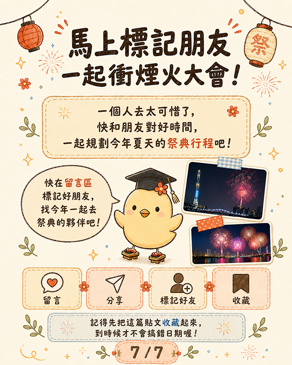 TW_花火7.jpg