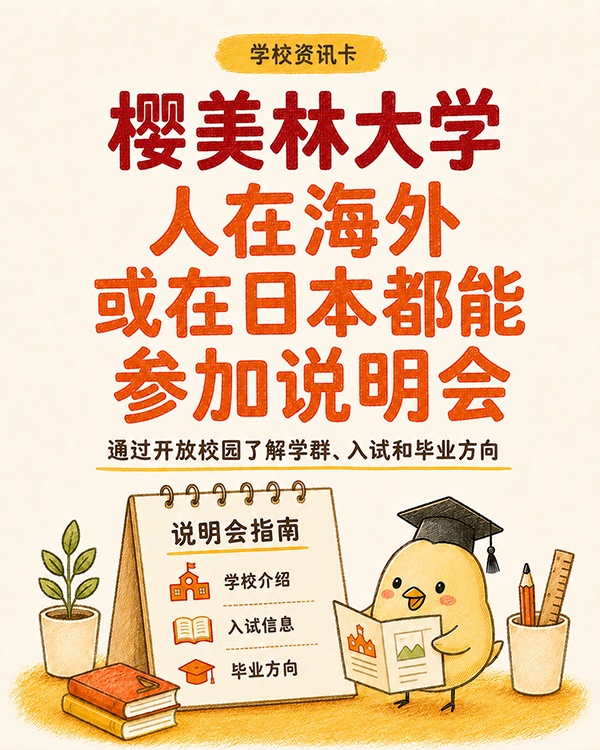 CN1樱美林大学.jpg