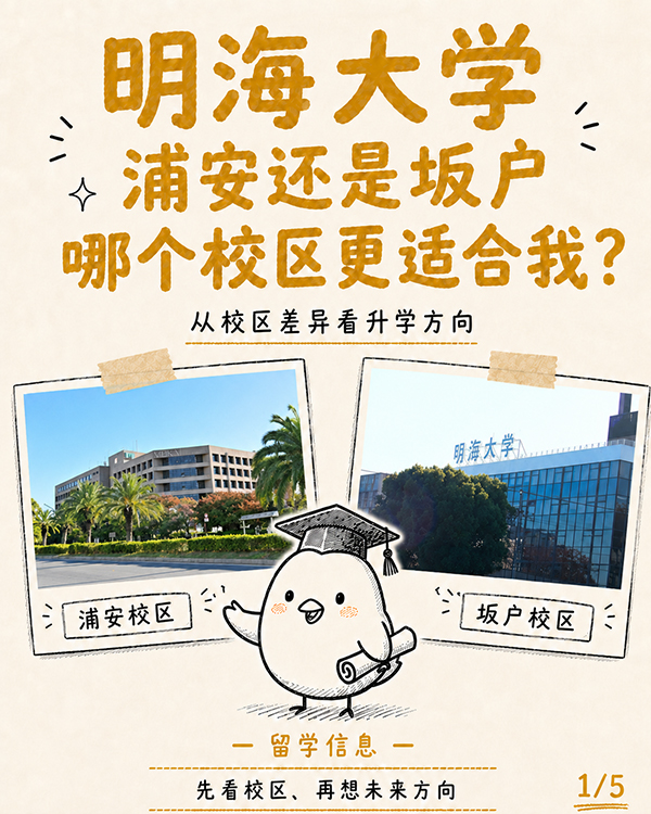 CN1明海大学.jpg