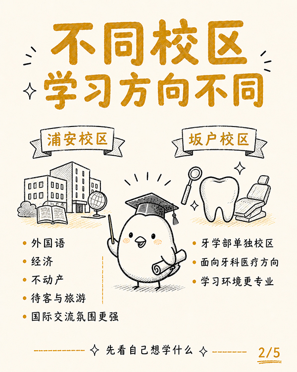 CN2明海大学.jpg