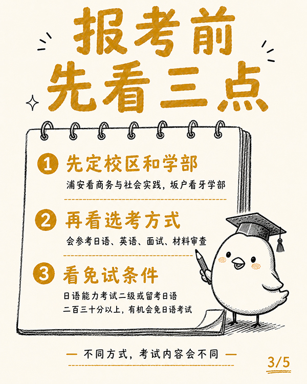 CN3明海大学.jpg