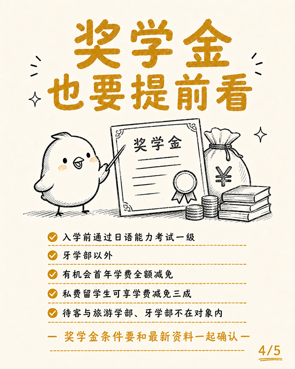 CN4明海大学.jpg
