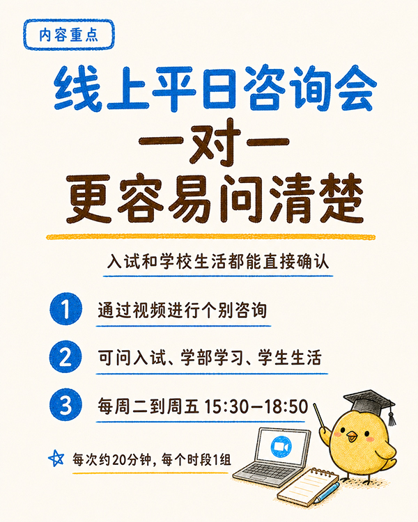 CN12明海大学.jpg