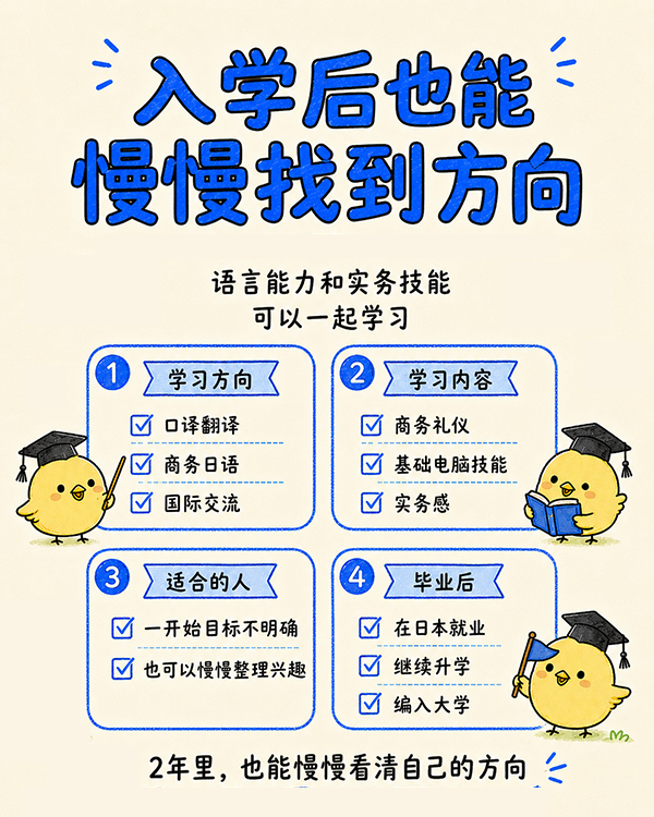 CN2东京外语专门学校.jpg