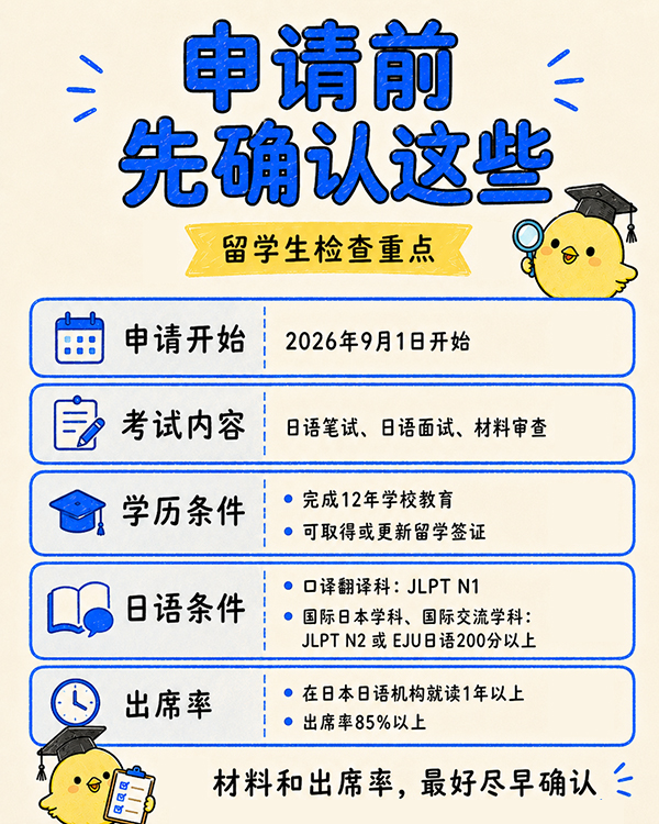 CN3东京外语专门学校.jpg