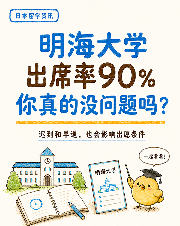 CN1明海大学.jpg
