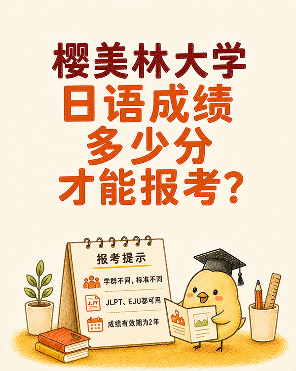 CN1樱美林大学.jpg