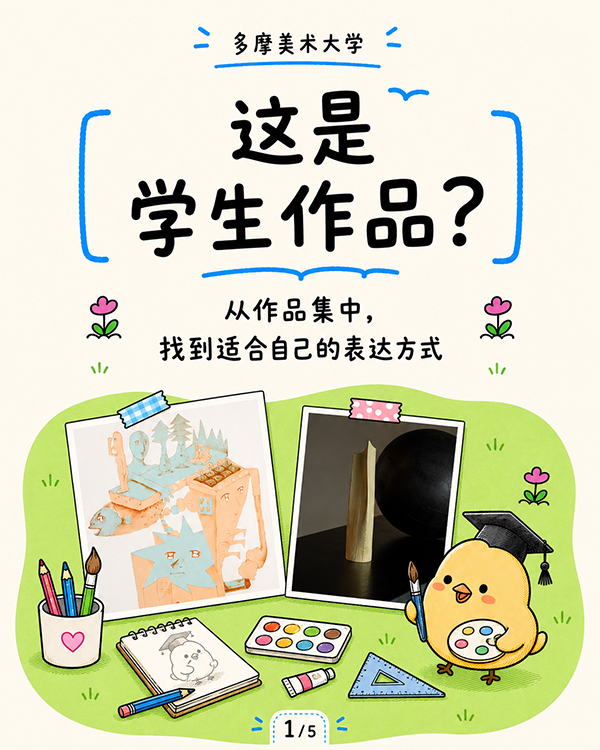 CN1多摩美术大学.jpg